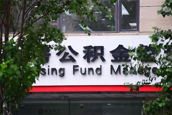 平凉公积金封存了怎么取（公积金封存了,怎么取出来）